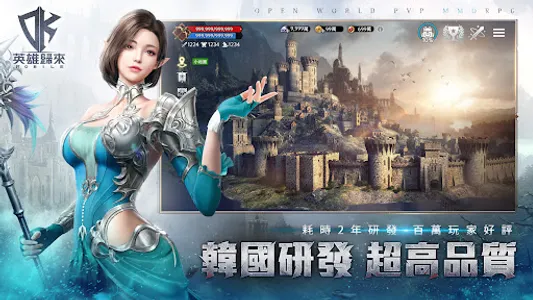 DK Mobile：英雄歸來 screenshot 7