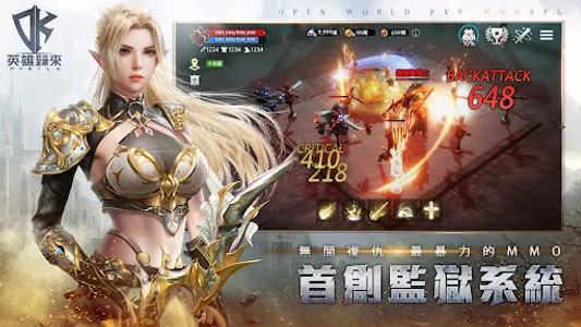 DK Mobile：英雄歸來 screenshot 9