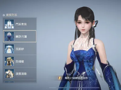 新劍俠世界3 screenshot 15