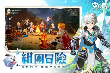 空之島：失落王國 screenshot 3