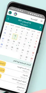 Islamic Hijri Calendar 2023 screenshot 1