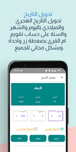Islamic Hijri Calendar 2023 screenshot 2