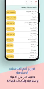 Islamic Hijri Calendar 2023 screenshot 3