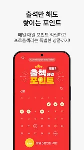 CGV Reward Plus - CGV와 리워드의 만남 screenshot 4