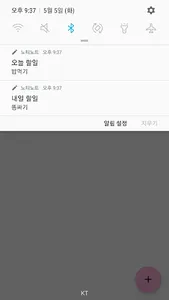 NotiNote - Notification Note screenshot 0