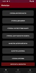 Movie Search screenshot 3