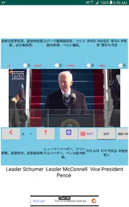 MovieTalk BidenSpeech_In_Bd_Kr screenshot 2