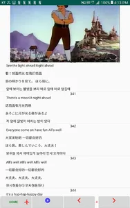 MovieTalk Gulliver EsDeKr screenshot 3