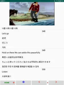 MovieTalk Gulliver EsDeKr screenshot 5