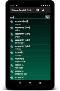Bangla English Dictionary / ইং screenshot 5