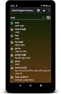 Hindi English Dictionary - हिन screenshot 3