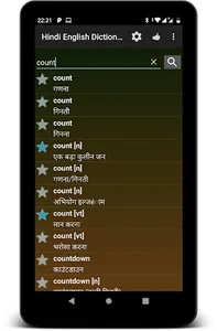 Hindi English Dictionary - हिन screenshot 4
