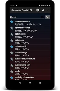 Japanese English Dictionary OF screenshot 3