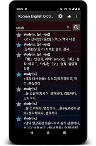 Korean English Dictionary OFFL screenshot 4