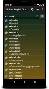 OFFLINE Sinhala English Dictio screenshot 0