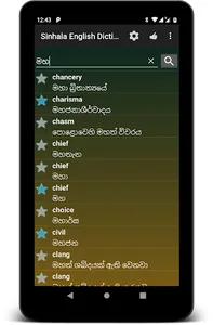 OFFLINE Sinhala English Dictio screenshot 3