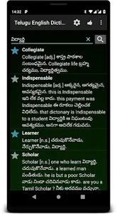 OFFLINE Telugu English Diction screenshot 1
