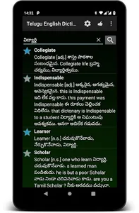 OFFLINE Telugu English Diction screenshot 5