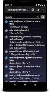 Thai English Dictionary / อังก screenshot 0