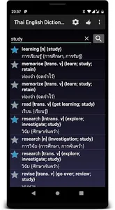 Thai English Dictionary / อังก screenshot 1