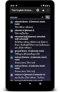 Thai English Dictionary / อังก screenshot 2
