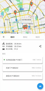 轻舟 - 多个地点规划最短路线 screenshot 7