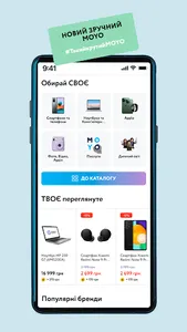MOYO: Інтернет-магазин screenshot 1