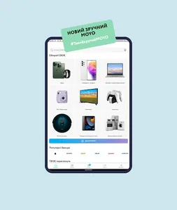 MOYO: Інтернет-магазин screenshot 14