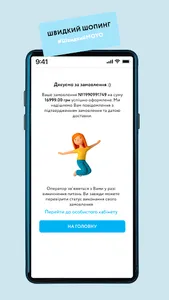 MOYO: Інтернет-магазин screenshot 3