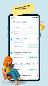 MOYO: Інтернет-магазин screenshot 4
