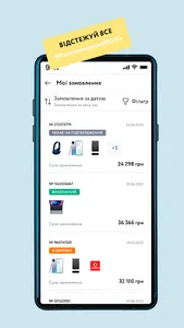 MOYO: Інтернет-магазин screenshot 7
