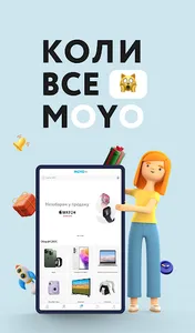 MOYO: Інтернет-магазин screenshot 8