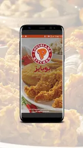 Popeyes Jordan screenshot 0