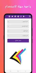 مذكرات جاهزة للطباعة Lite screenshot 0