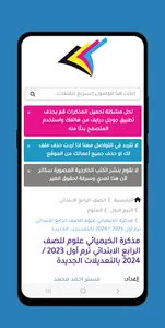 مذكرات جاهزة للطباعة Lite screenshot 1