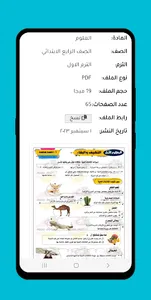مذكرات جاهزة للطباعة Lite screenshot 2