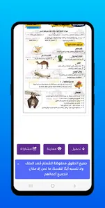 مذكرات جاهزة للطباعة Lite screenshot 3
