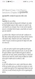 11th Physics for MP Board screenshot 1