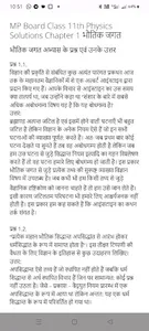 11th Physics for MP Board screenshot 2