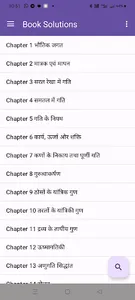 11th Physics for MP Board screenshot 3