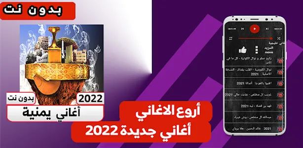 اغاني يمنيه طرب بدون نت screenshot 0