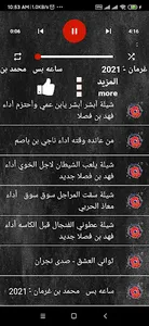 اغاني يمنيه طرب بدون نت screenshot 1