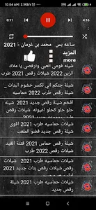 اغاني يمنيه طرب بدون نت screenshot 2