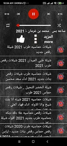 اغاني يمنيه طرب بدون نت screenshot 3