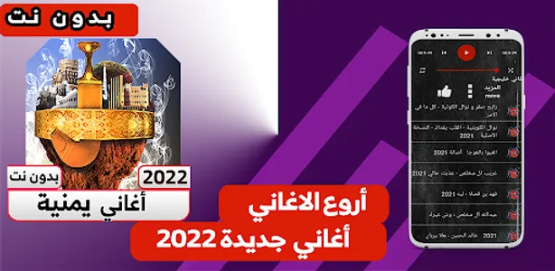 اغاني يمنيه طرب بدون نت screenshot 4