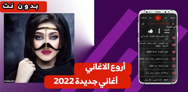 شيلات رقص و افراح حماس بدون نت screenshot 0