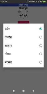 मध्यप्रदेश किसान - MP Kisan screenshot 3