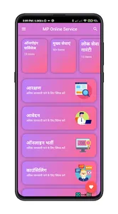 MP Online Service screenshot 0