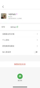 MPayChat screenshot 2