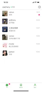 MPayChat screenshot 7